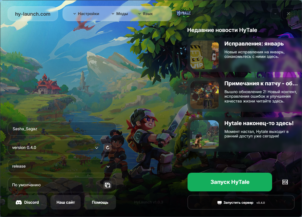 Главный экран лаунчера hy-launch